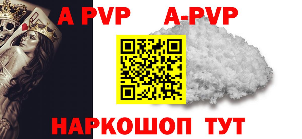 Alpha-PVP СК КРИС Ипатово