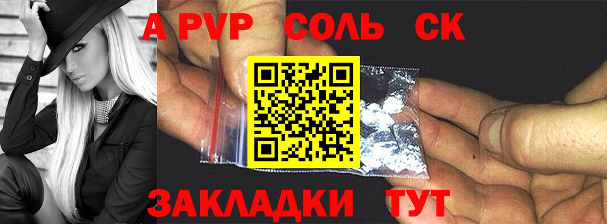 Alpha-PVP СК КРИС  A-PVP  Ипатово  Вход с VPN  Alfa_PVP крисы CK  A PVP мука 