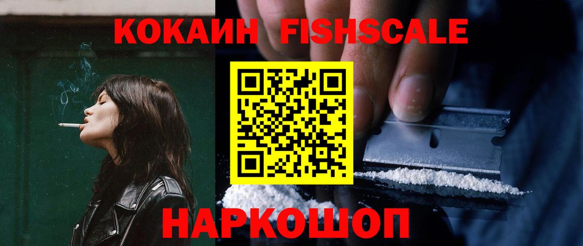 Cocaine 97%  Вход с VPN  Ипатово  КОКАИН Колумбийский 