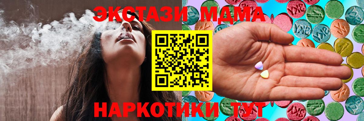 ЭКСТАЗИ 300 mg Ипатово