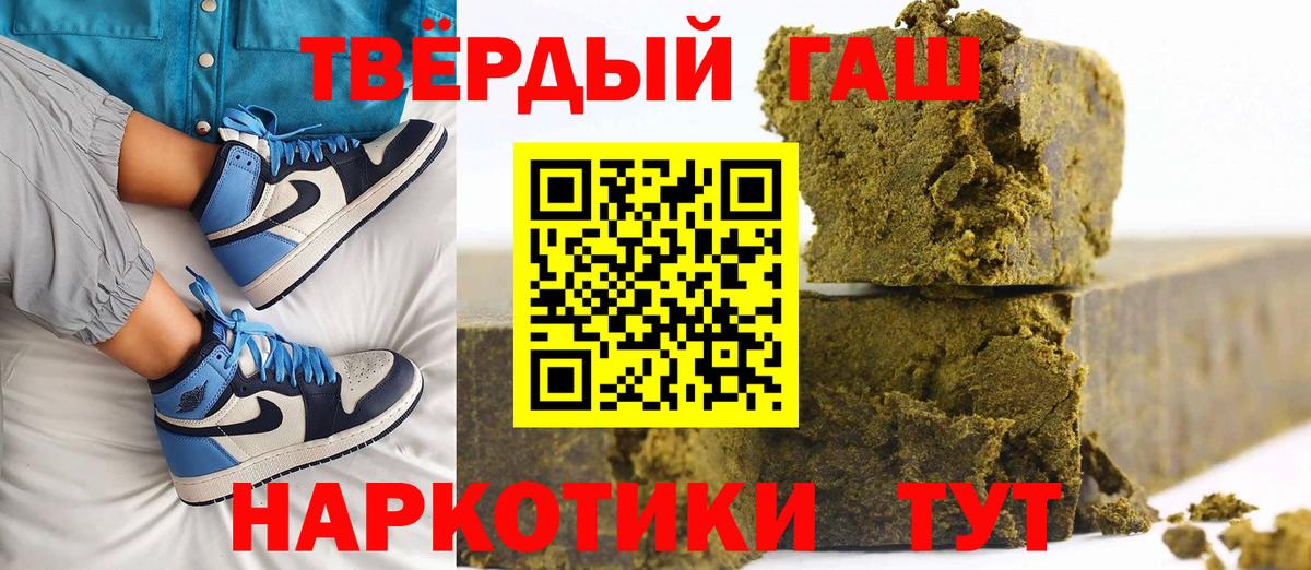 ГАШИШ ice o lator Ипатово