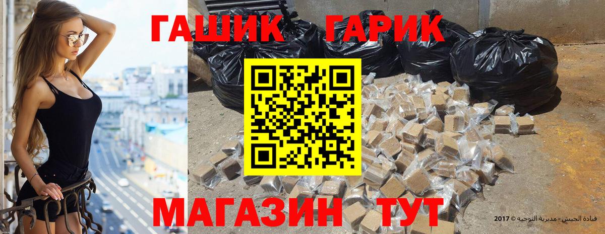Ипатово  Гашиш  Гашиш Изолятор  Вход с VPN  ГАШ гарик 