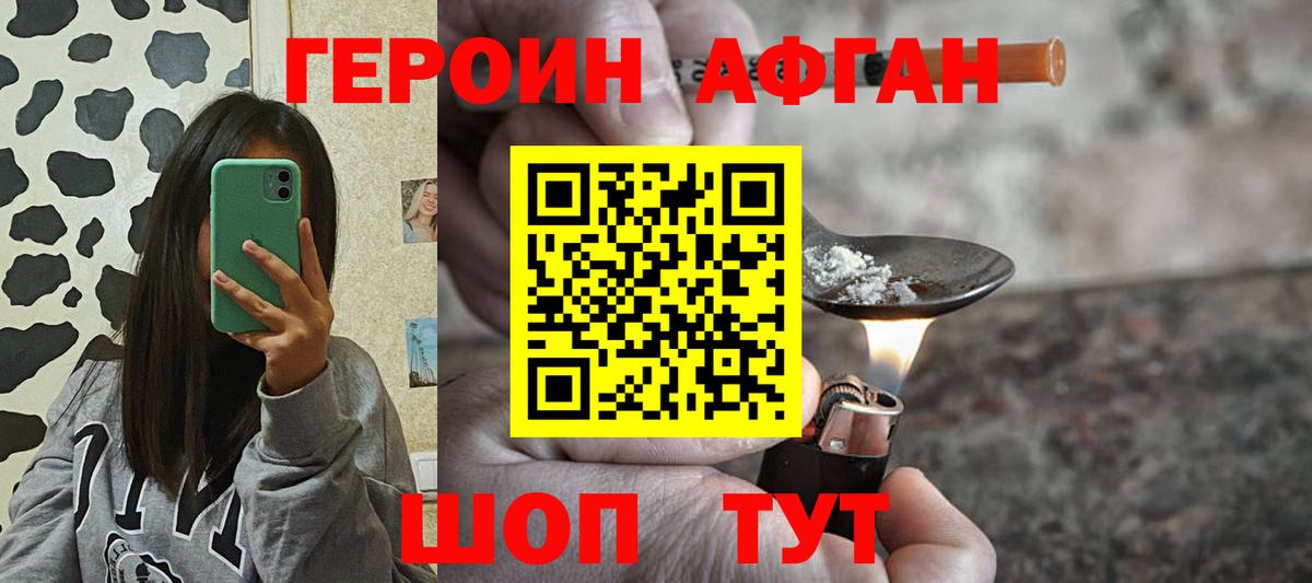 ГЕРОИН VHQ Ипатово