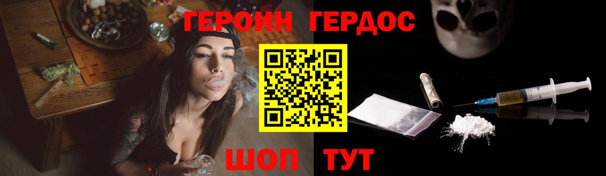 Ипатово  ГЕРОИН афганец  Вход с VPN 