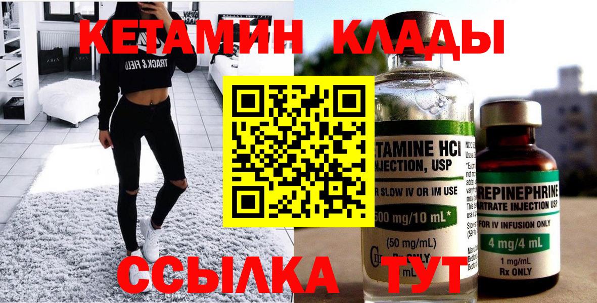 Кетамин VHQ  КЕТАМИН ketamine  Ипатово  Вход с VPN 