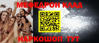 мефедрон VHQ Кумертау