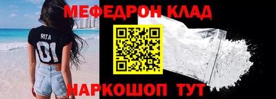 мефедрон VHQ Кумертау