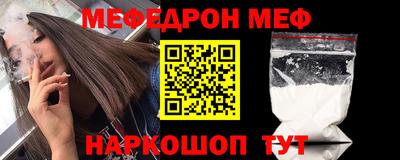 мефедрон VHQ Кумертау