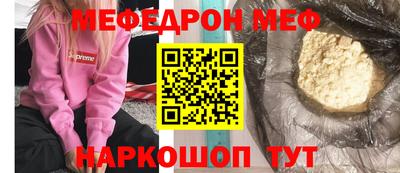 мефедрон VHQ Кумертау