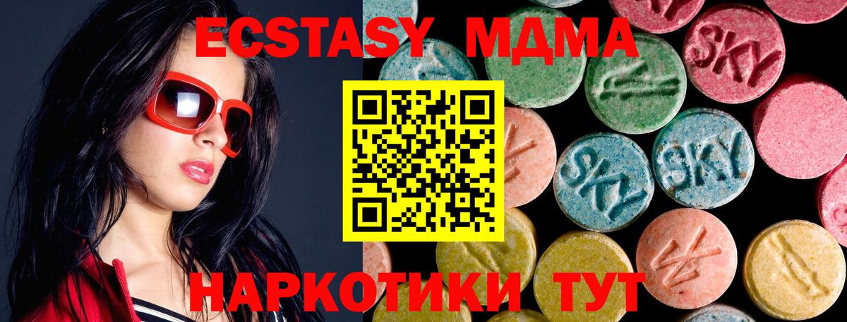 МДМА молли  МДМА Molly  Ипатово  Вход с VPN 