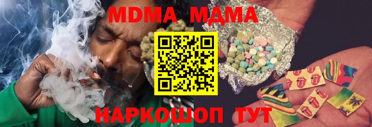 MDMA VHQ Ипатово