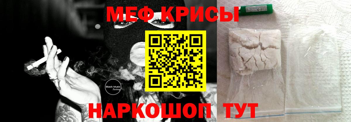 Ипатово  Мефедрон 4 MMC  Мефедрон  Вход с VPN 