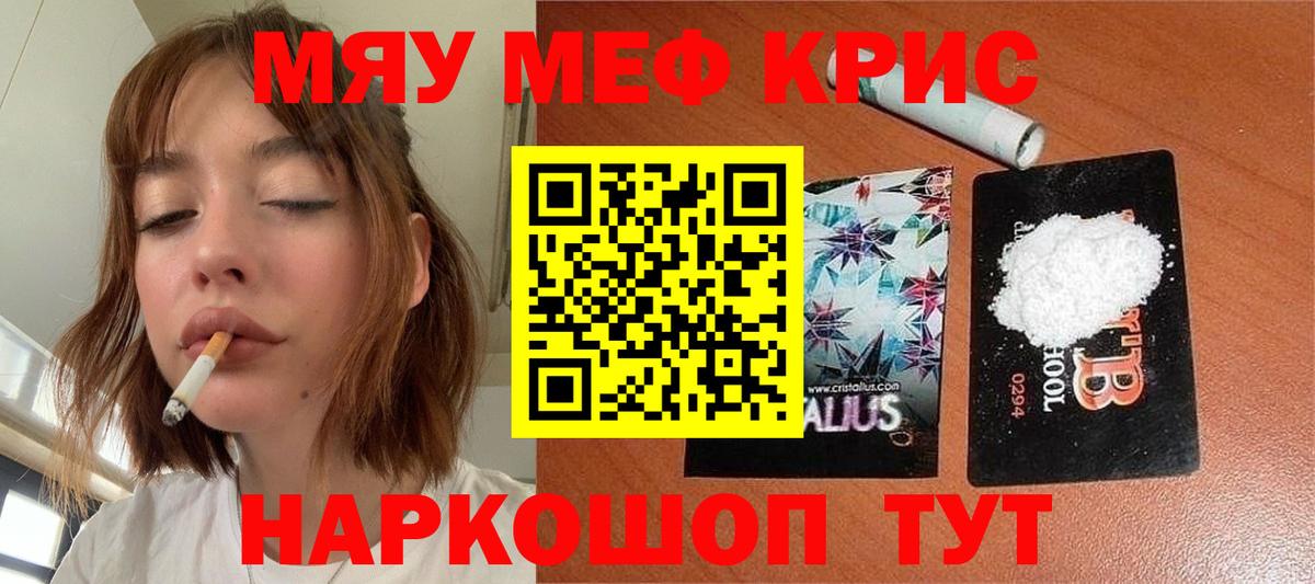 Мефедрон Ипатово