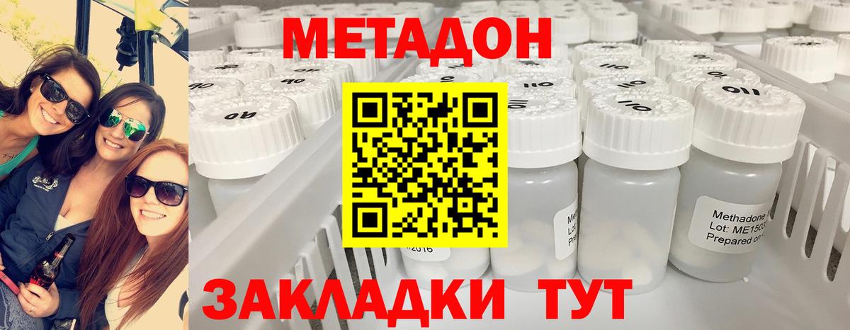Ипатово  Метадон мёд  МЕТАДОН кристалл  Вход с VPN 