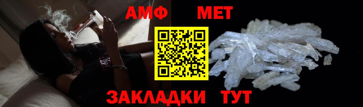 Первитин  Вход с VPN  Ипатово  Первитин Декстрометамфетамин 99.9% 