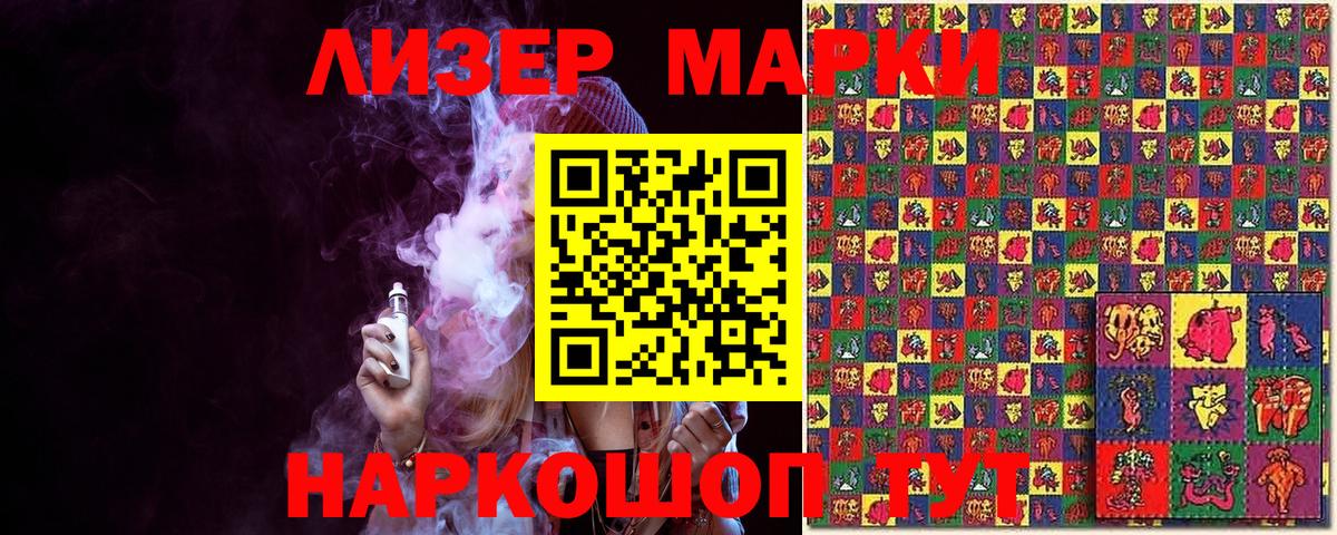 Марки NBOMe 1,8мг Ипатово