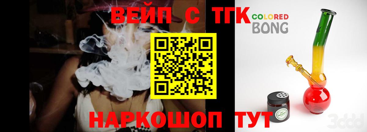 Дистиллят ТГК Wax Ипатово